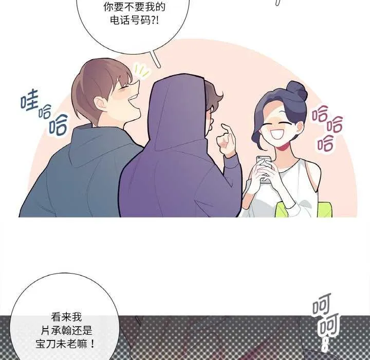 这都什么事儿啊？ 第20話 第17页
