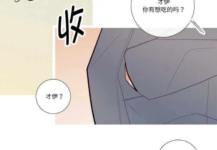 这都什么事儿啊？ 第20話 第4页