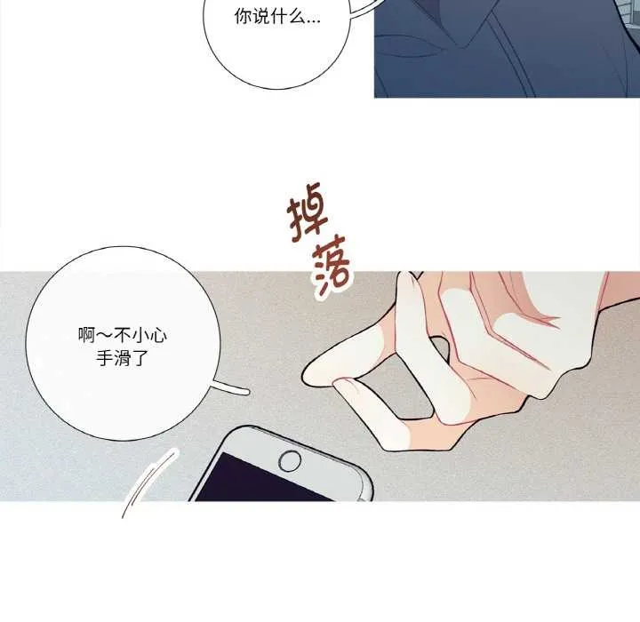 这都什么事儿啊？ 第20話 第24页