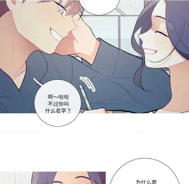 这都什么事儿啊？ 第20話 第22页