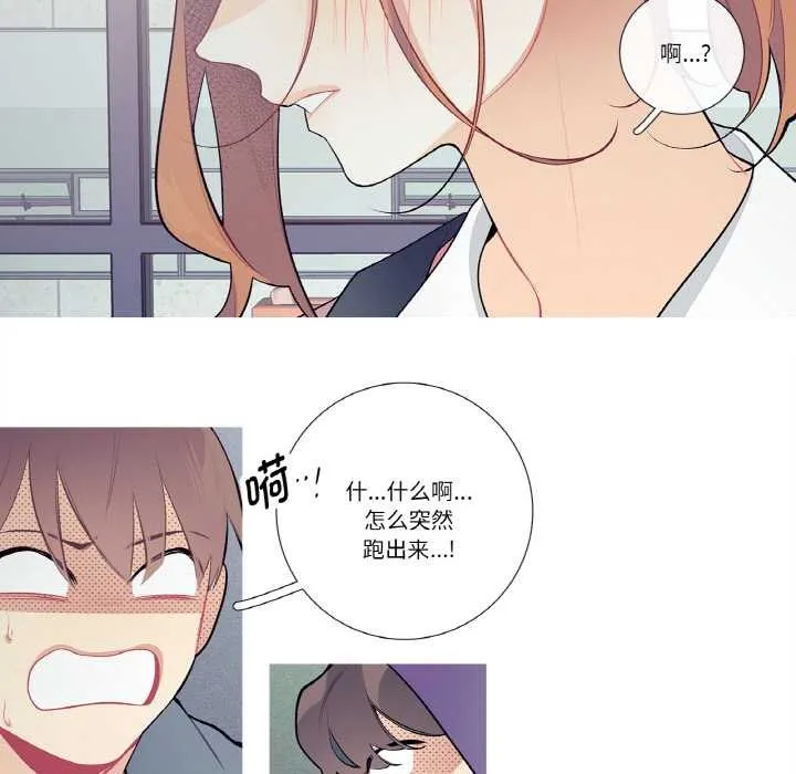 这都什么事儿啊？ 第20話 第31页