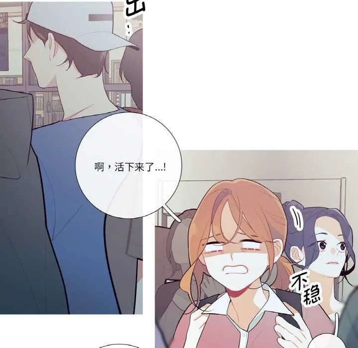 这都什么事儿啊？ 第20話 第9页