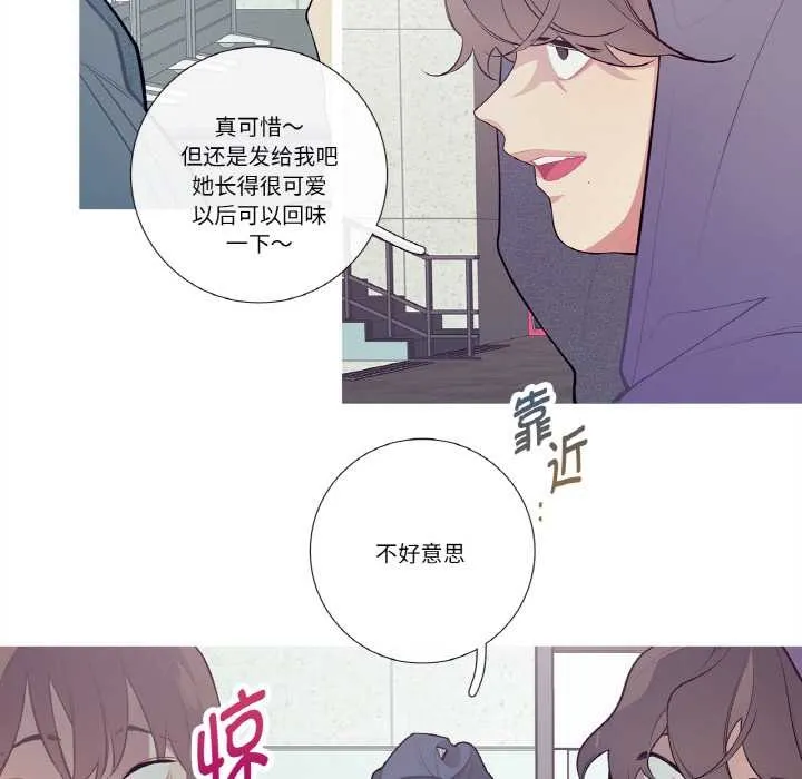 这都什么事儿啊？ 第20話 第12页