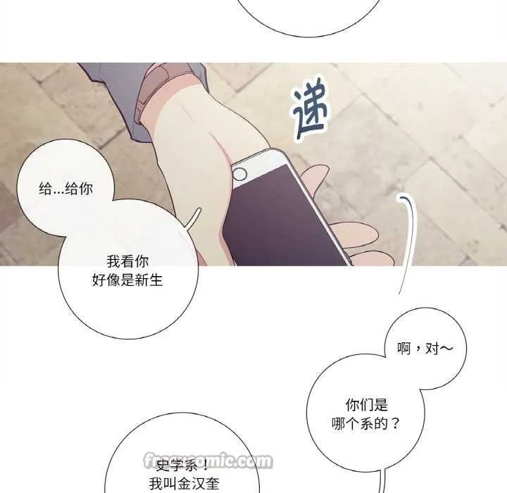 这都什么事儿啊？ 第20話 第16页