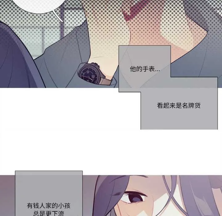 这都什么事儿啊？ 第20話 第18页