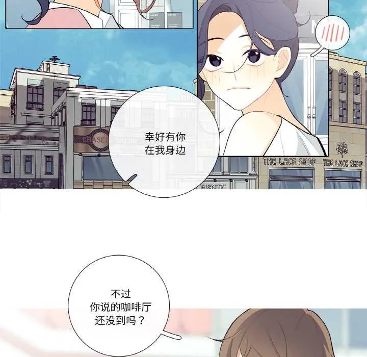 这都什么事儿啊？ 第20話 第56页