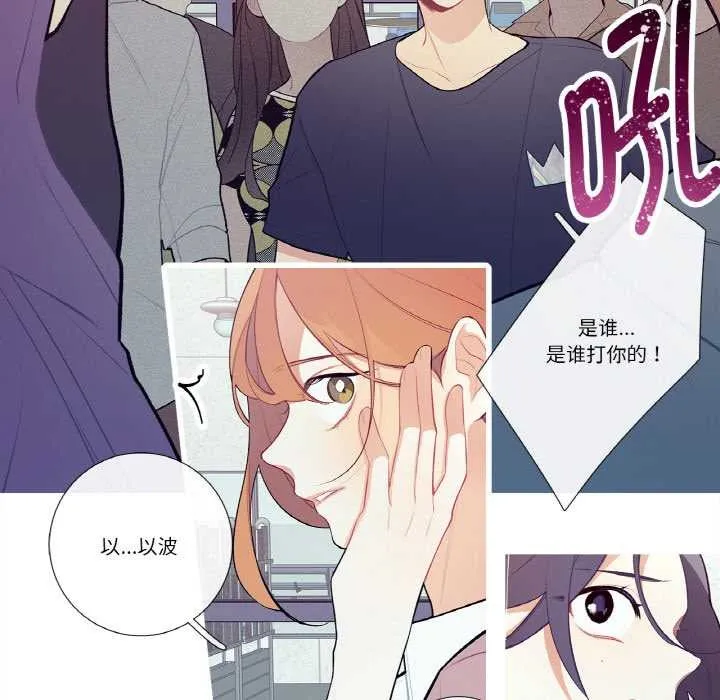 这都什么事儿啊？ 第20話 第41页