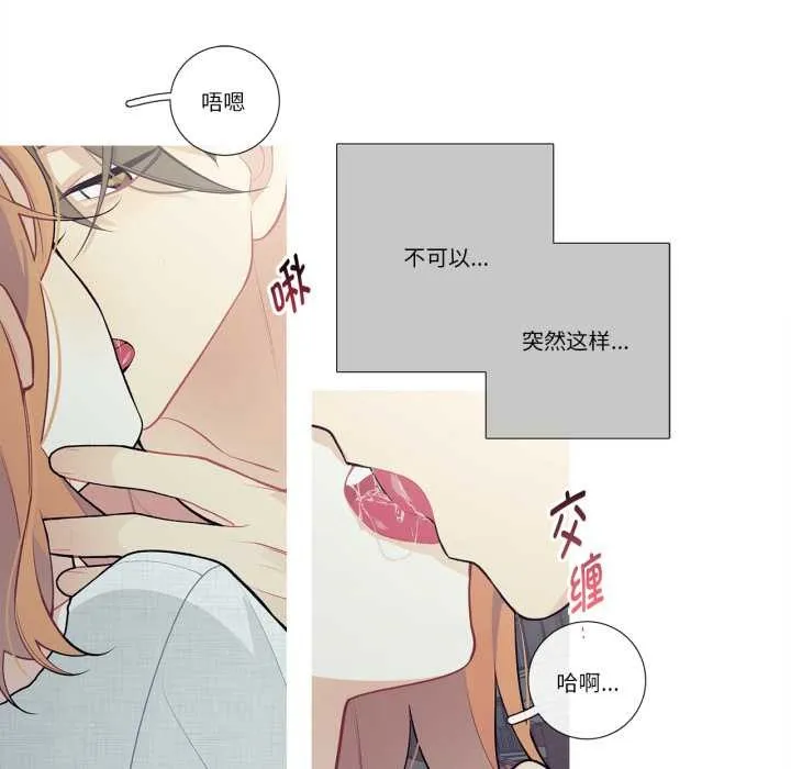 这都什么事儿啊？ 第27話 第33页