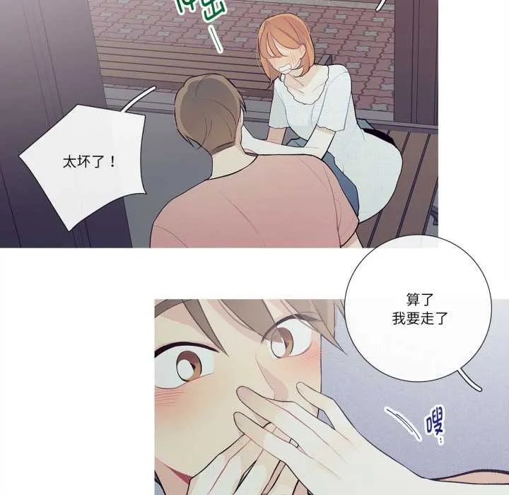 这都什么事儿啊？ 第27話 第17页