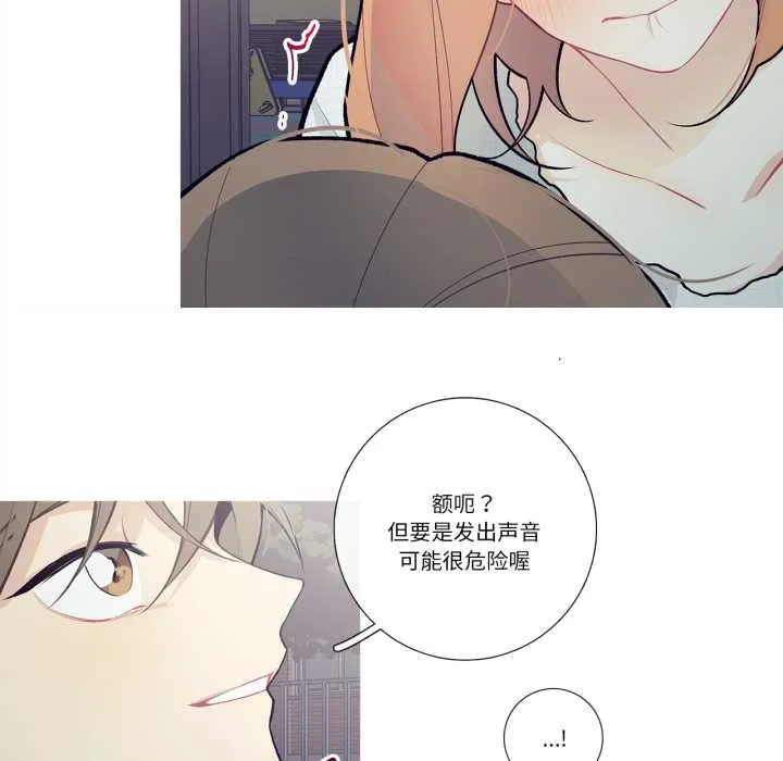 这都什么事儿啊？ 第27話 第49页