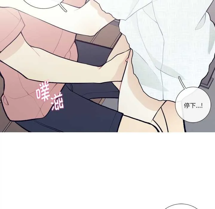 这都什么事儿啊？ 第27話 第57页