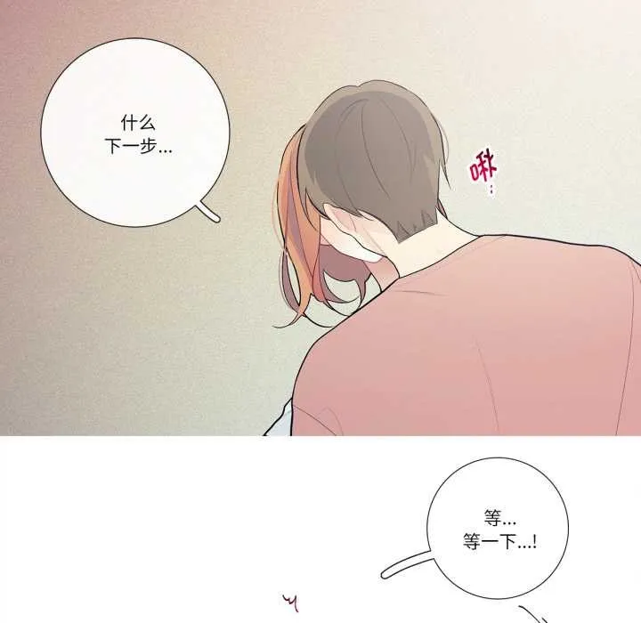 这都什么事儿啊？ 第27話 第29页