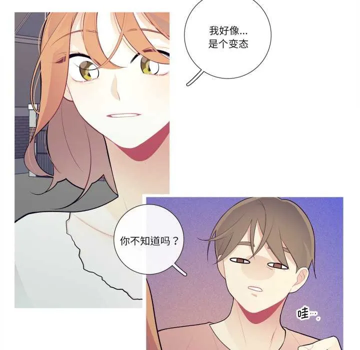 这都什么事儿啊？ 第27話 第11页