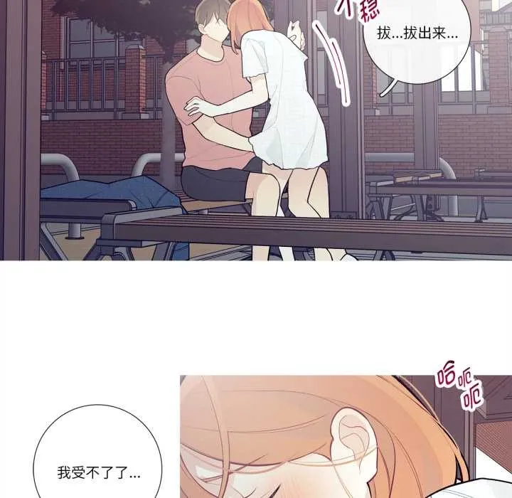这都什么事儿啊？ 第27話 第54页