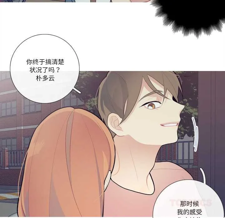 这都什么事儿啊？ 第27話 第26页