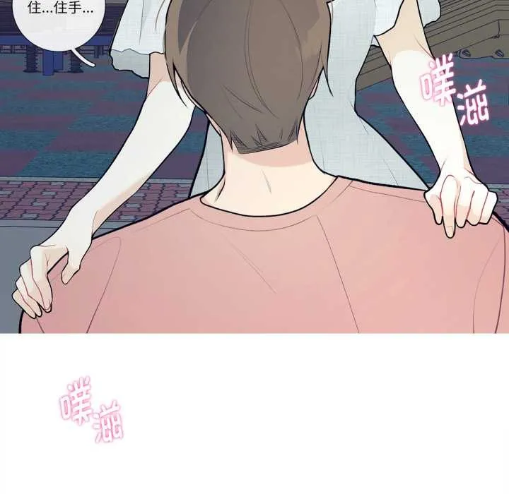 这都什么事儿啊？ 第27話 第52页