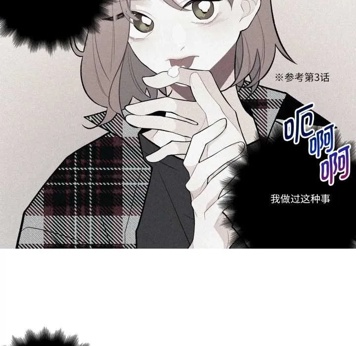 这都什么事儿啊？ 第27話 第24页