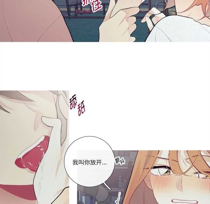 这都什么事儿啊？ 第27話 第19页
