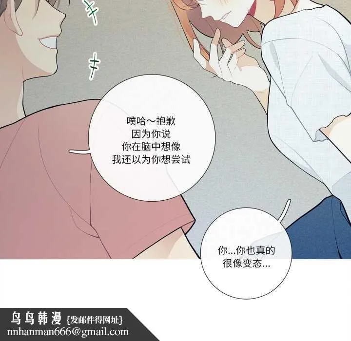 这都什么事儿啊？ 第27話 第36页