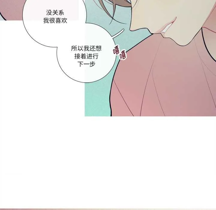 这都什么事儿啊？ 第27話 第28页