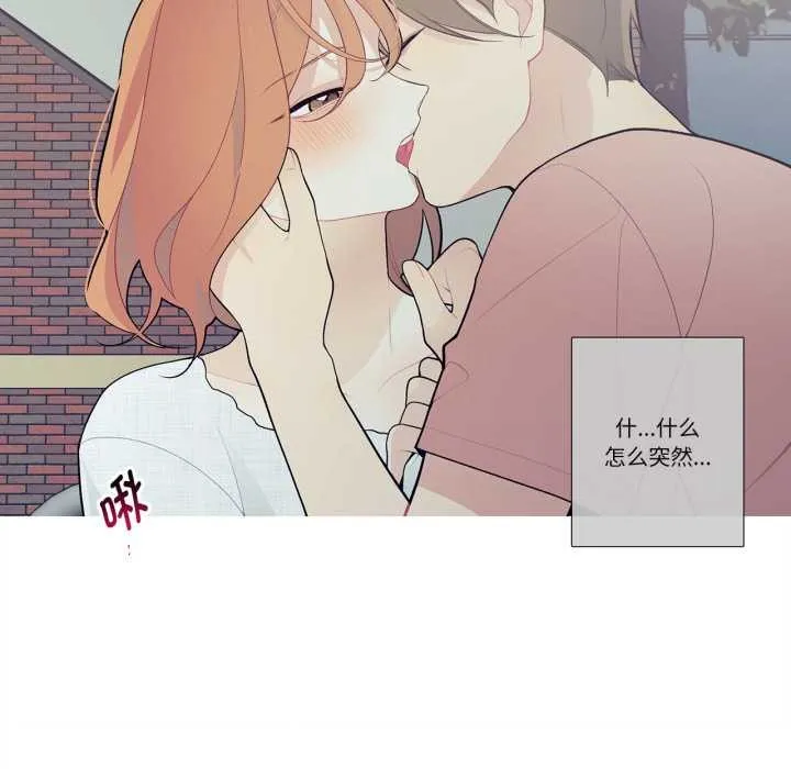 这都什么事儿啊？ 第27話 第32页
