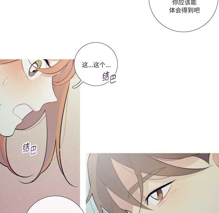 这都什么事儿啊？ 第27話 第27页
