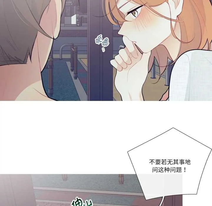 这都什么事儿啊？ 第27話 第16页