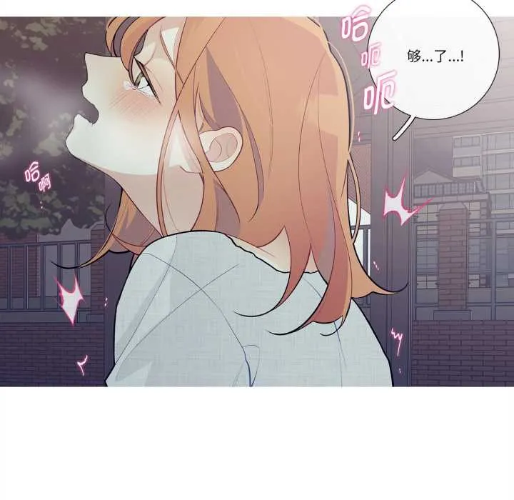 这都什么事儿啊？ 第27話 第58页