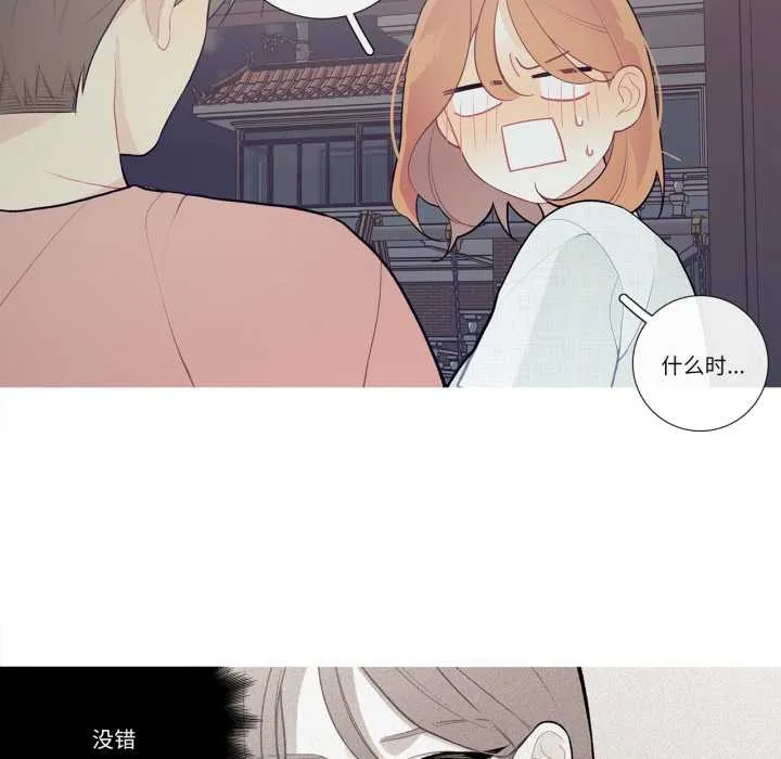 这都什么事儿啊？ 第27話 第23页