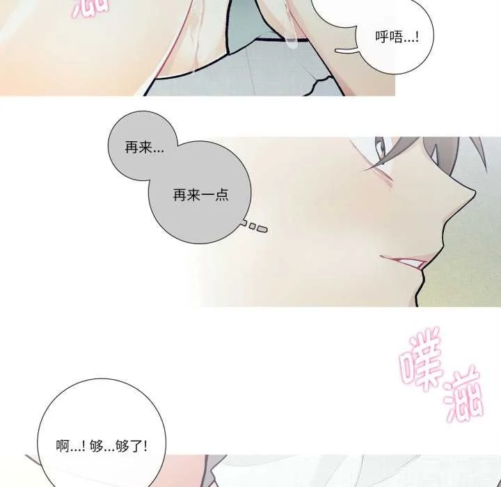 这都什么事儿啊？ 第27話 第56页