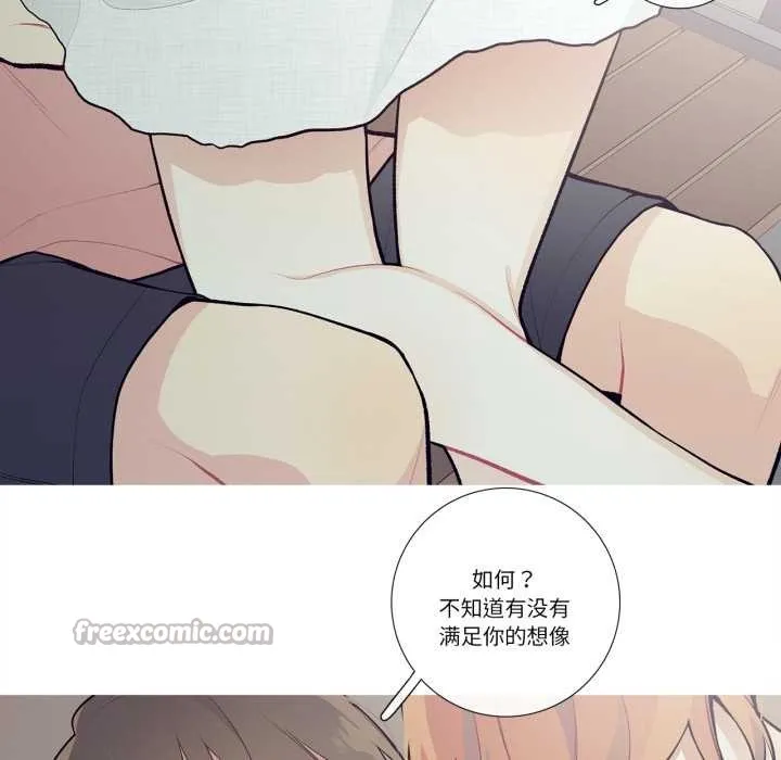 这都什么事儿啊？ 第27話 第60页