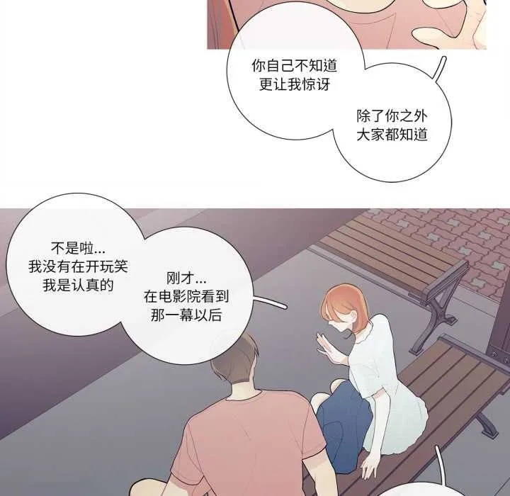 这都什么事儿啊？ 第27話 第12页