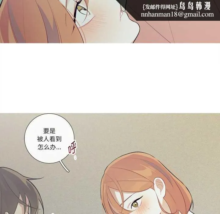 这都什么事儿啊？ 第27話 第35页