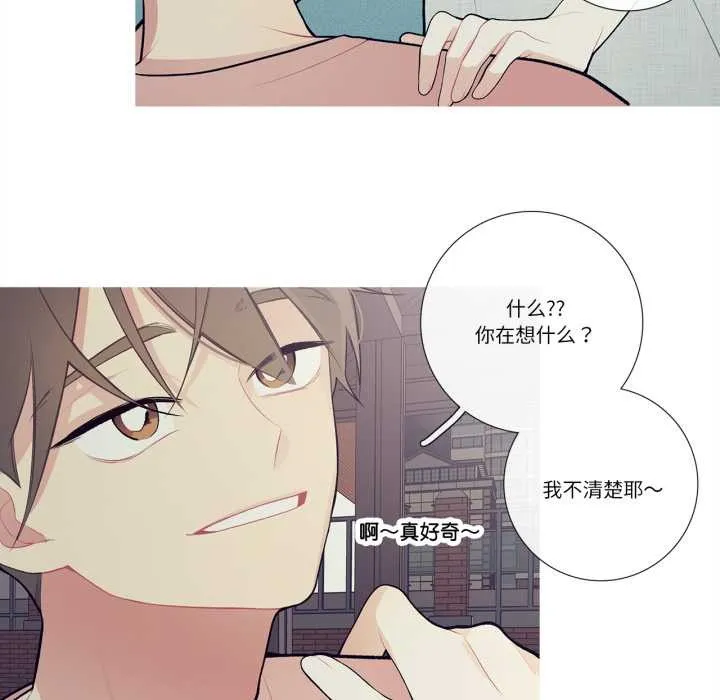这都什么事儿啊？ 第27話 第43页