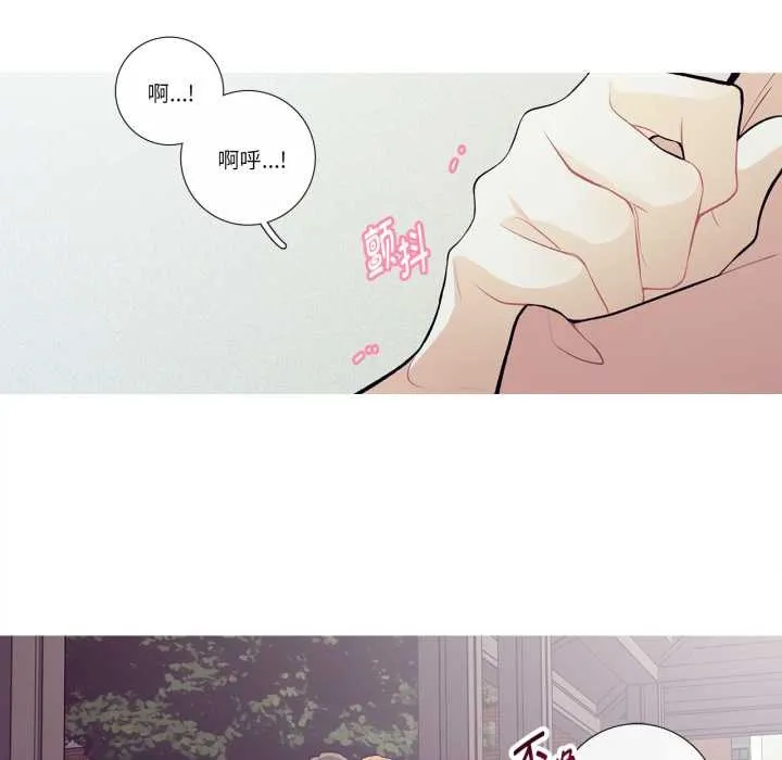 这都什么事儿啊？ 第27話 第53页