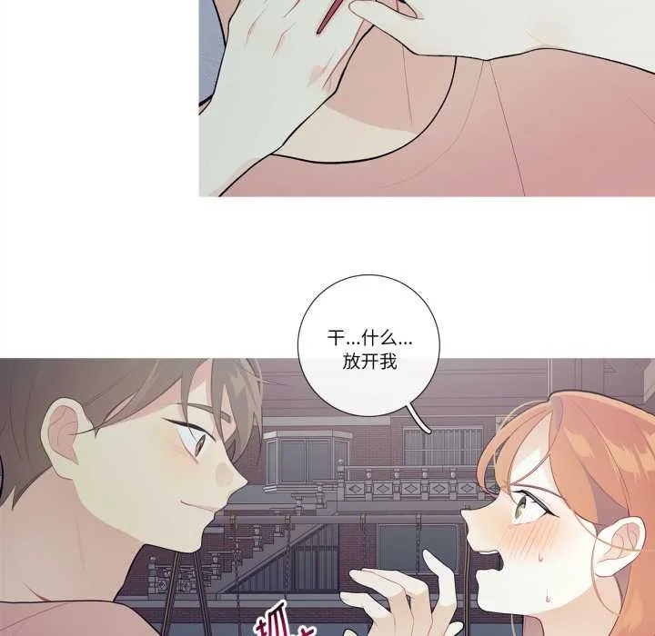 这都什么事儿啊？ 第27話 第18页