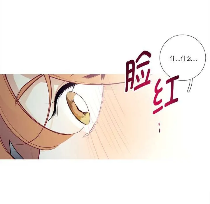 这都什么事儿啊？ 第27話 第67页