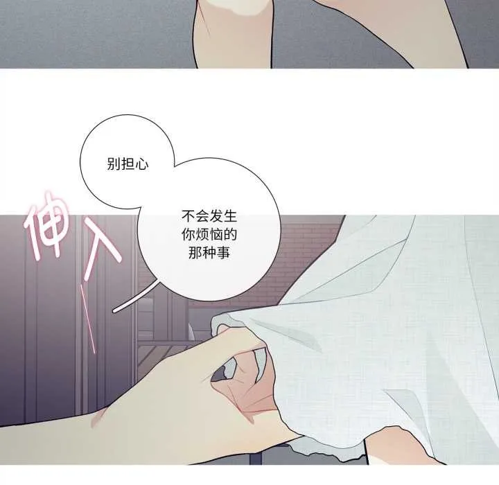 这都什么事儿啊？ 第27話 第46页
