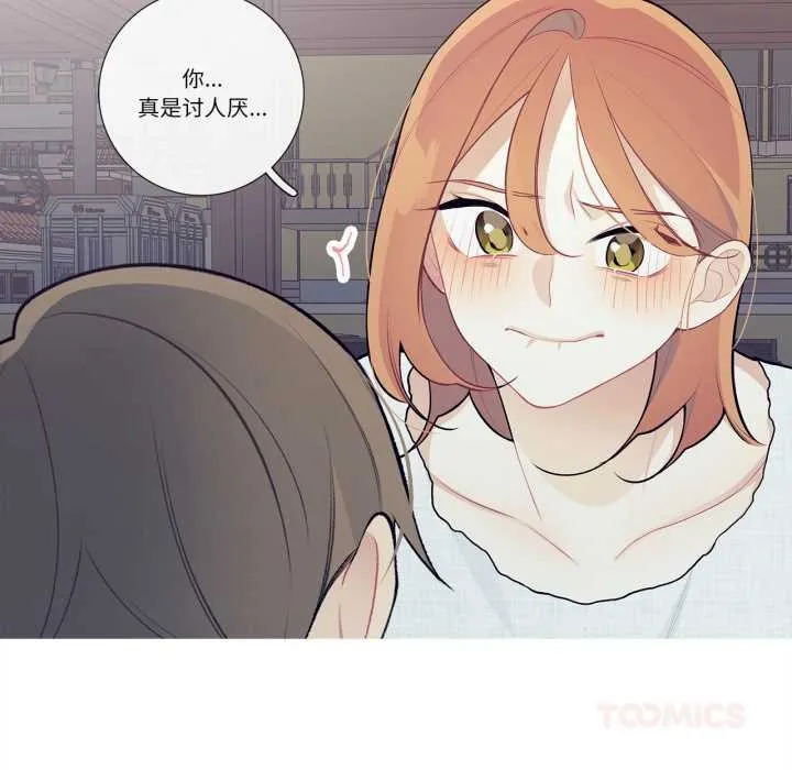 这都什么事儿啊？ 第27話 第62页