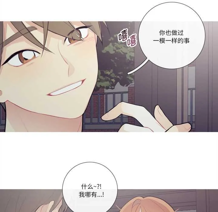 这都什么事儿啊？ 第27話 第22页