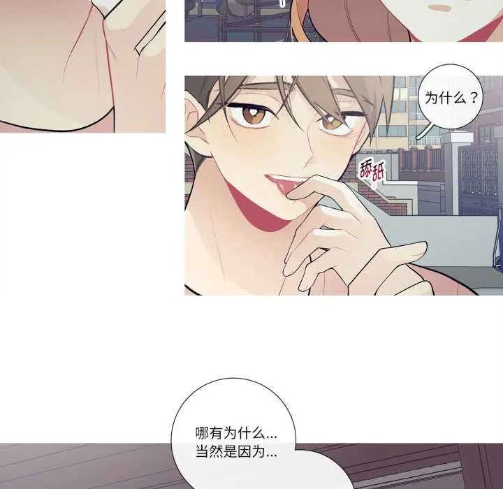 这都什么事儿啊？ 第27話 第20页