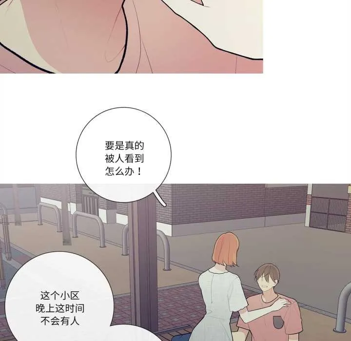 这都什么事儿啊？ 第27話 第44页