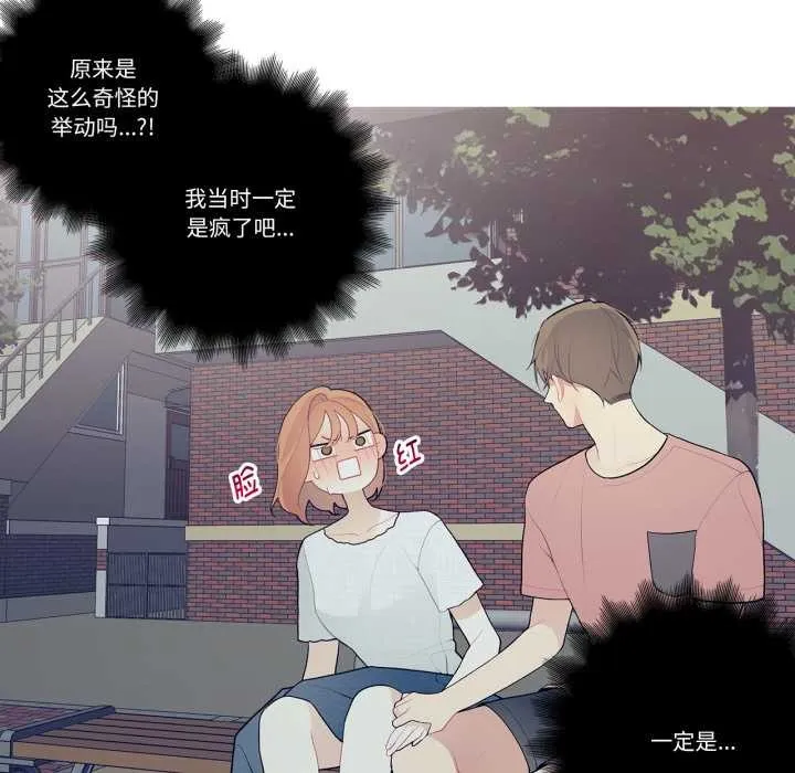 这都什么事儿啊？ 第27話 第25页