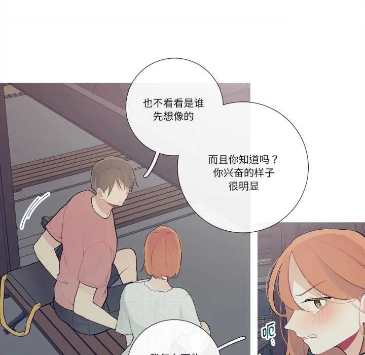 这都什么事儿啊？ 第27話 第37页