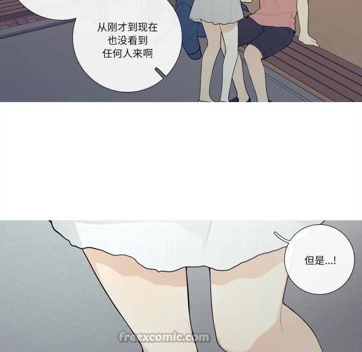 这都什么事儿啊？ 第27話 第45页