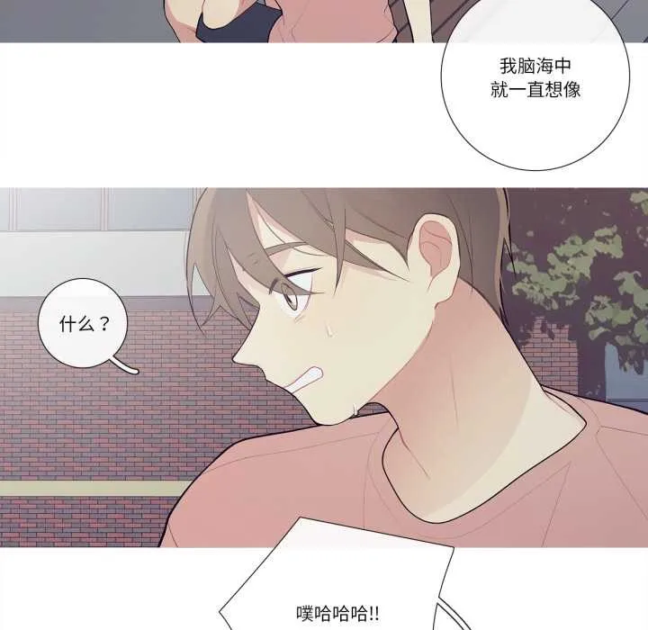 这都什么事儿啊？ 第27話 第13页