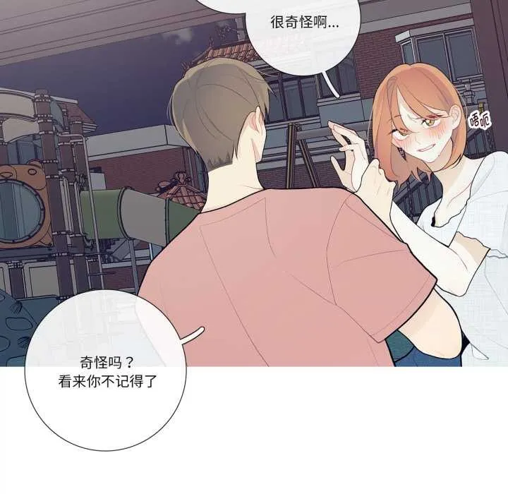 这都什么事儿啊？ 第27話 第21页