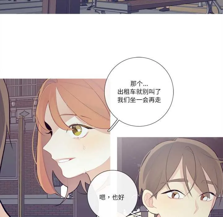 这都什么事儿啊？ 第27話 第5页