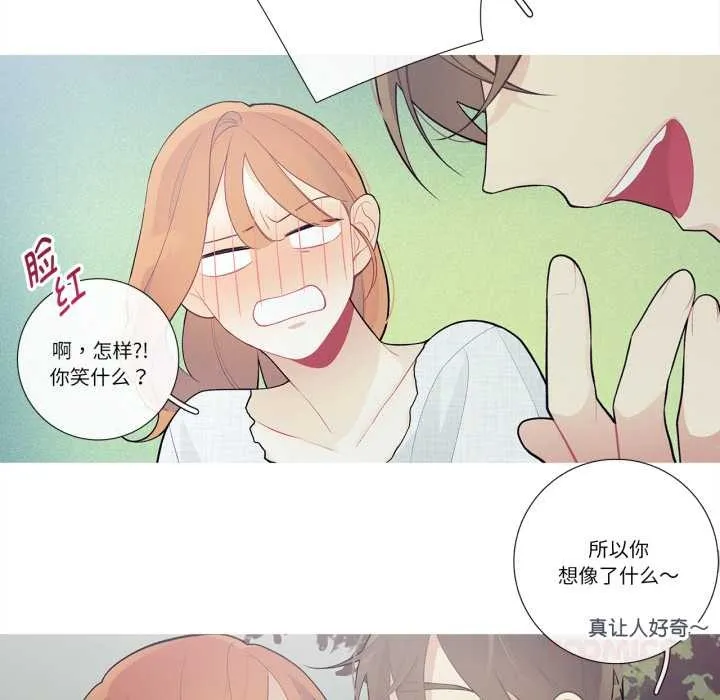 这都什么事儿啊？ 第27話 第14页
