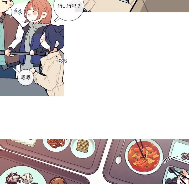 这都什么事儿啊？ 第5話 第48页